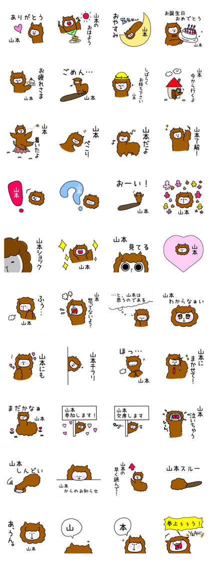 yamamoto-san stickers