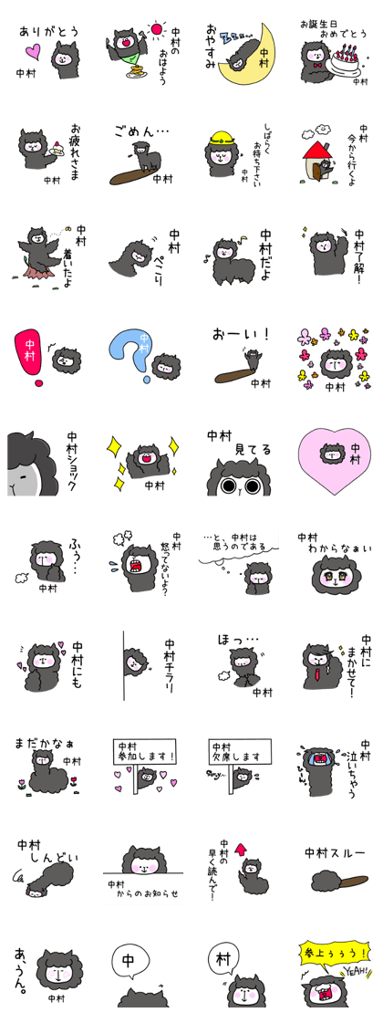nakamuara-san stickers
