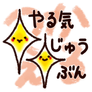 The Sticker which can be used anytime