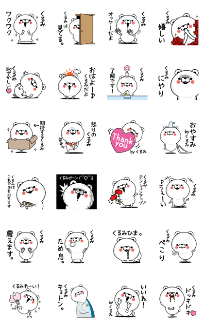 Name used for Kurumi Nickname