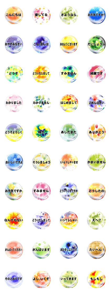 Crystal Ball -Japanese
