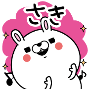 Name used for Saki Nickname