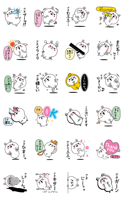 Name used for Saki Nickname
