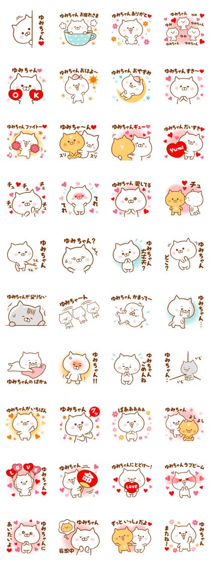 Send it to your loved Yumi-chan
