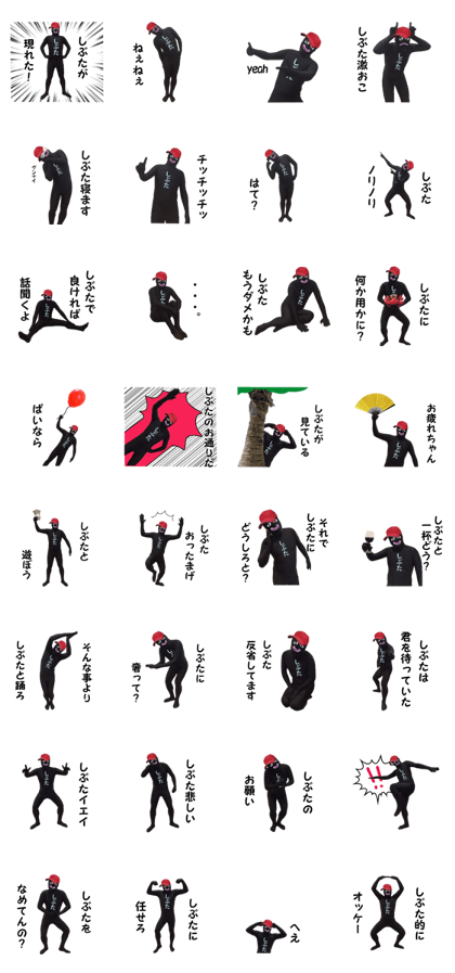 stickers for SHIBUTA