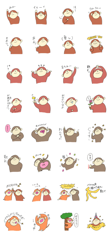 i'm osaru san