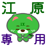 Sticker for "Ehara"