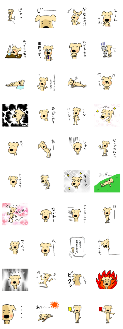 Be useful YURUINU sticker.[reaction]