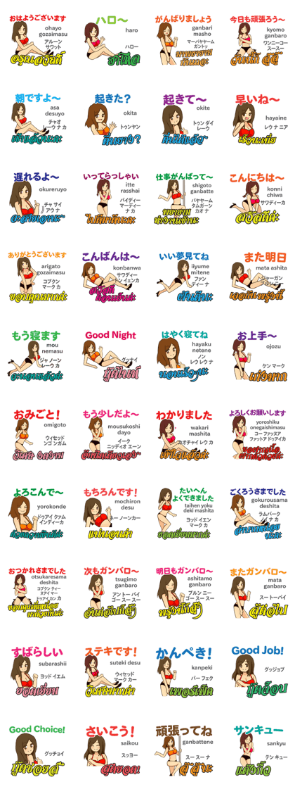 Coyoty Thai&Japan Comunication0