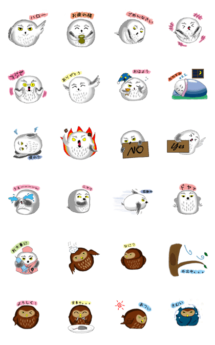Ball-like Owl: Shiromaru & Fukumaru
