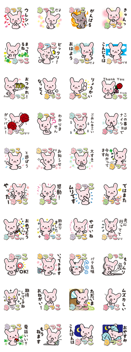 Ham-Usa for Natsuko