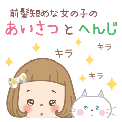 I Change With Greetings Line Stickers Line Store