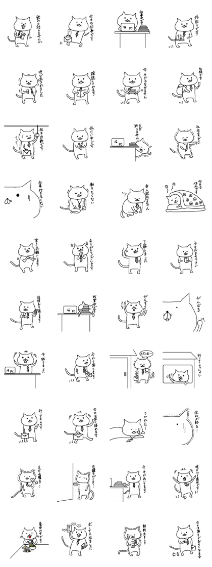 sironekoyukun