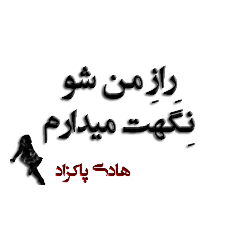 shaeran....