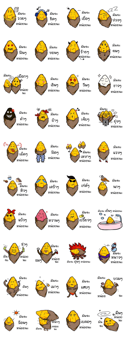Munja Potato
