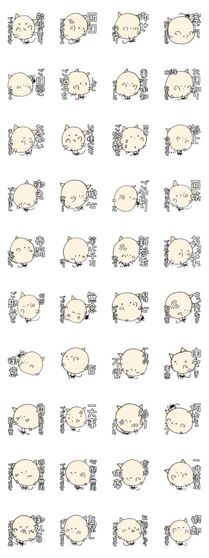 Nyankichi samurai ver.3