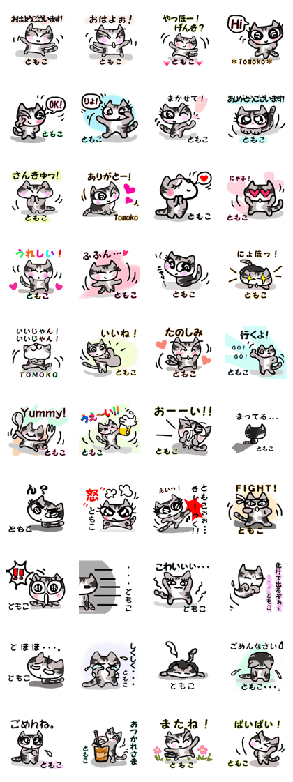 tomokosan-Sticker