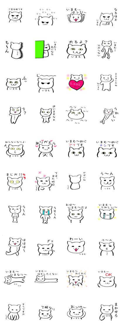 sticker for Imamura