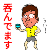 Use Toru-kun