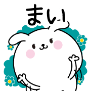 Mai name Only sticker