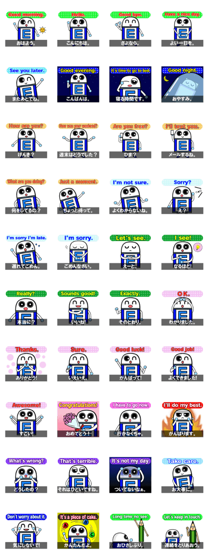 E-chan's English and Japanese