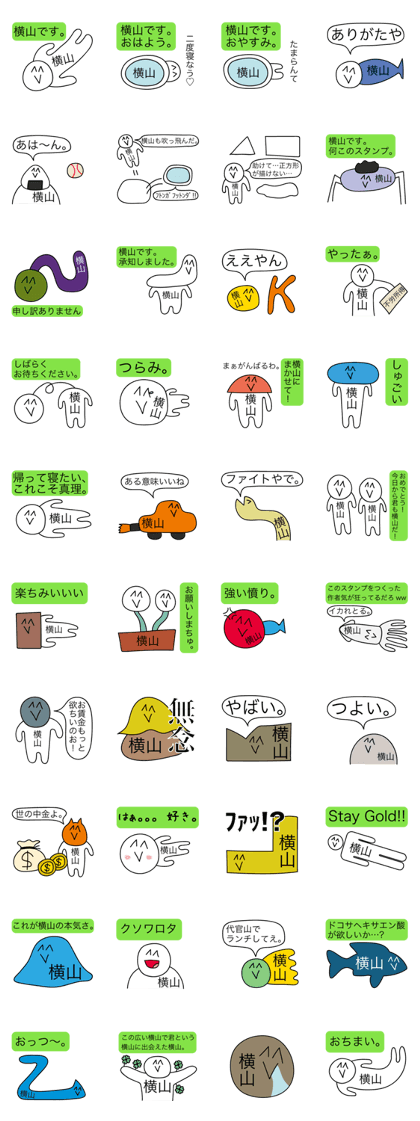 Avant-garde Sticker of Yokoyama
