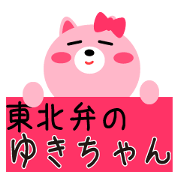 Tohoku accent The girl named Yuki Daily