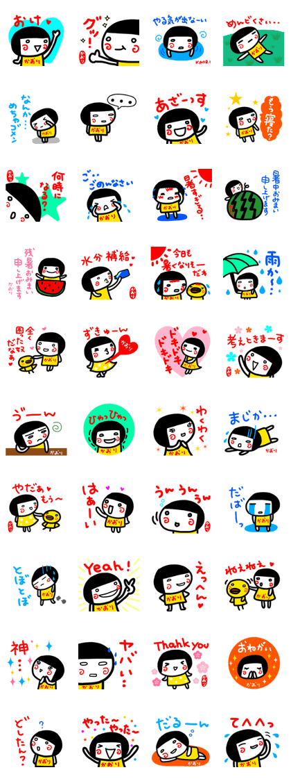 namae from sticker kaori sirome2