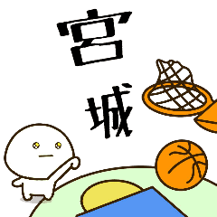 [Miyagi] NameDifukumaruBasketball