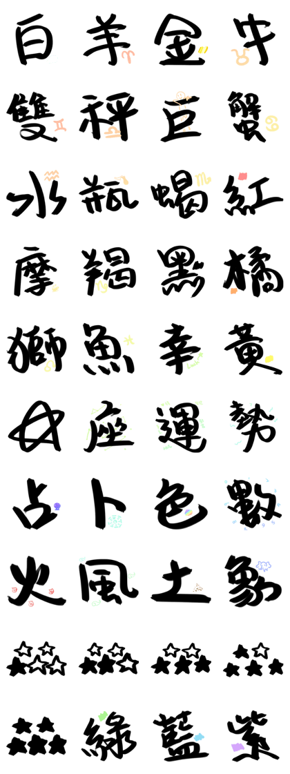 Constellation big word
