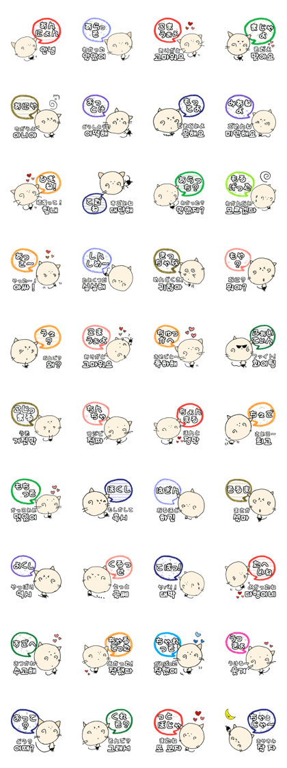 Nyankichi in Korean