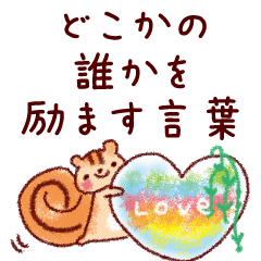 A Word Encouraging Someone Else Line Stickers Line Store