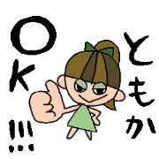 my name is tomoka