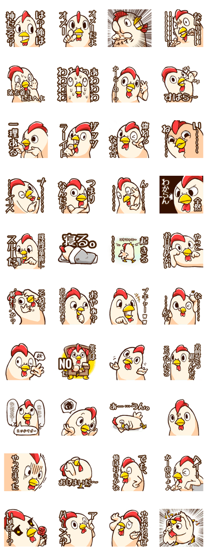 CHIKICHIKI Chicken