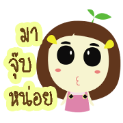 Peary PearPear