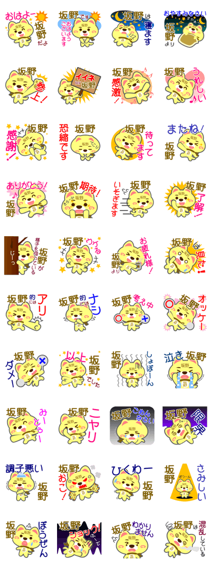 Sticker for "Sakano"
