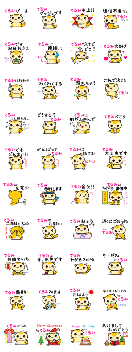 Terumi of momonga 2