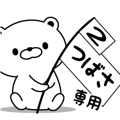 tsubasa designated Sticker 2