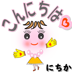 A girl of teak is a sticker for Nichika.