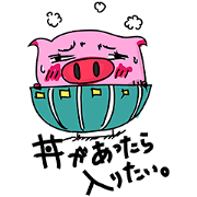I am a pig man