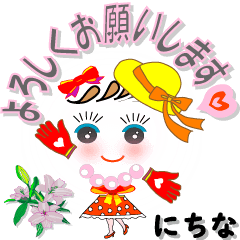 A girl of teak is a sticker for Nichina.