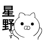 Hoshino's sticker