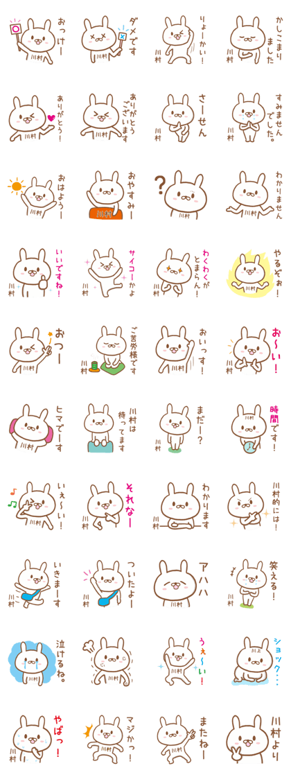 Rabbit for KAWAMURA