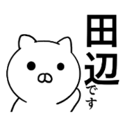 Mr. Tanabe's sticker