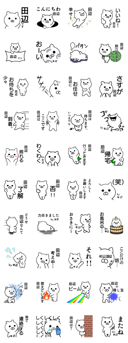 Mr. Tanabe's sticker