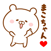 Send it to your loved Mako-chan