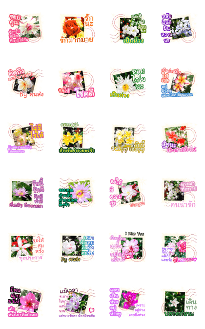 Happy flower STAMP