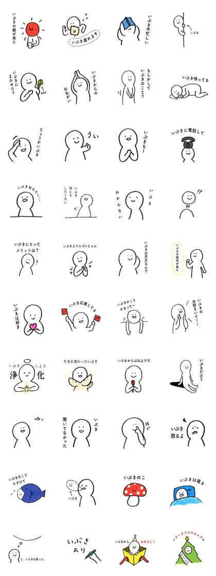 Stickers for Ibuki