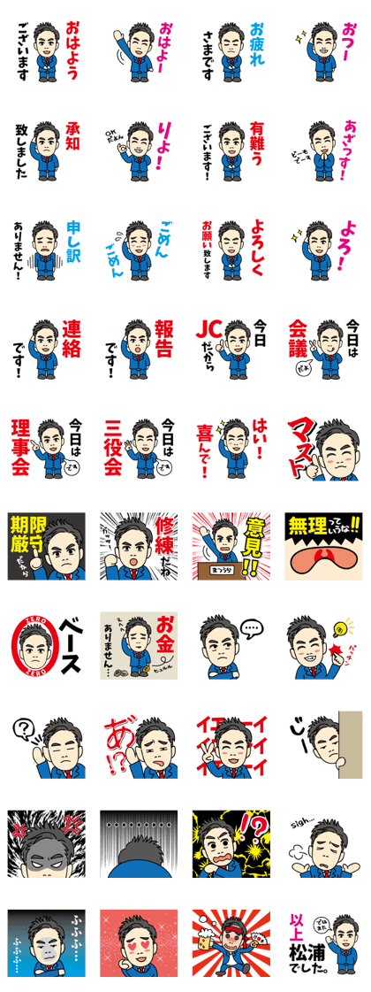 matsuura-kun.JC ed