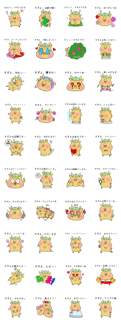 Ms.Suzuyo,exclusive Sticker.